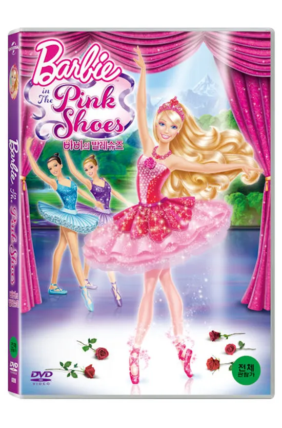 바비의 발레슈즈 [BARBIE IN THE PINK SHOES] [14년 9월 유니 바비와 비밀의 문 출시기념 프로모션]