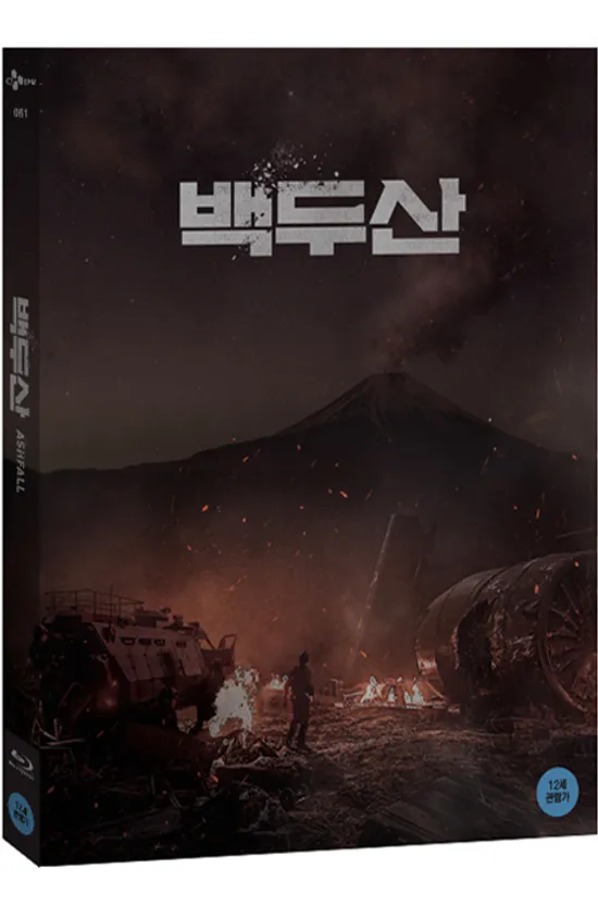 백두산 [디지팩 한정판]