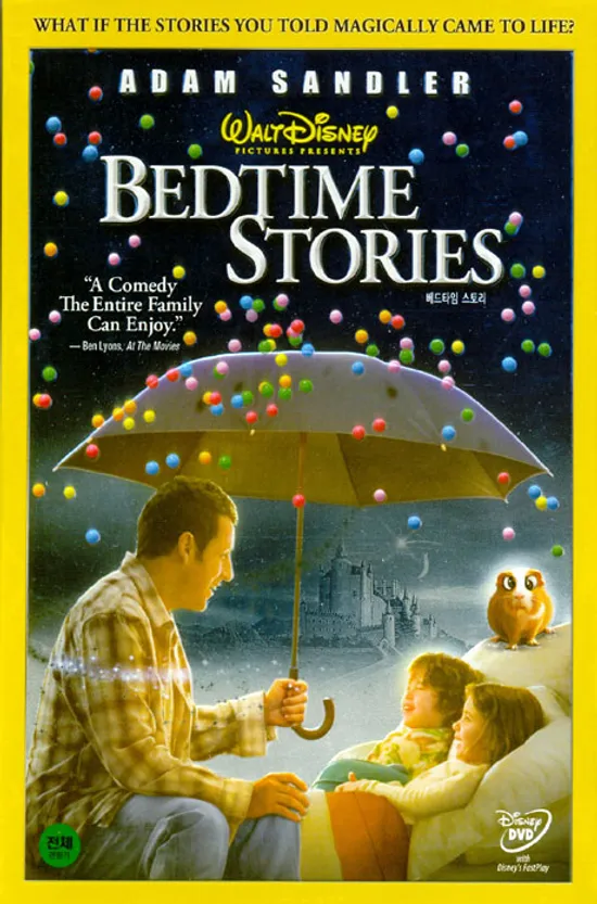 베드타임 스토리 [BEDTIME STORIES] [10년 7월 KD미디어 행사]