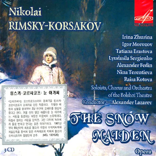 THE SNOW MAIDEN/ ALEXANDER LAZAREV [림스키 코르사코프 오페라 `눈 아가씨`]