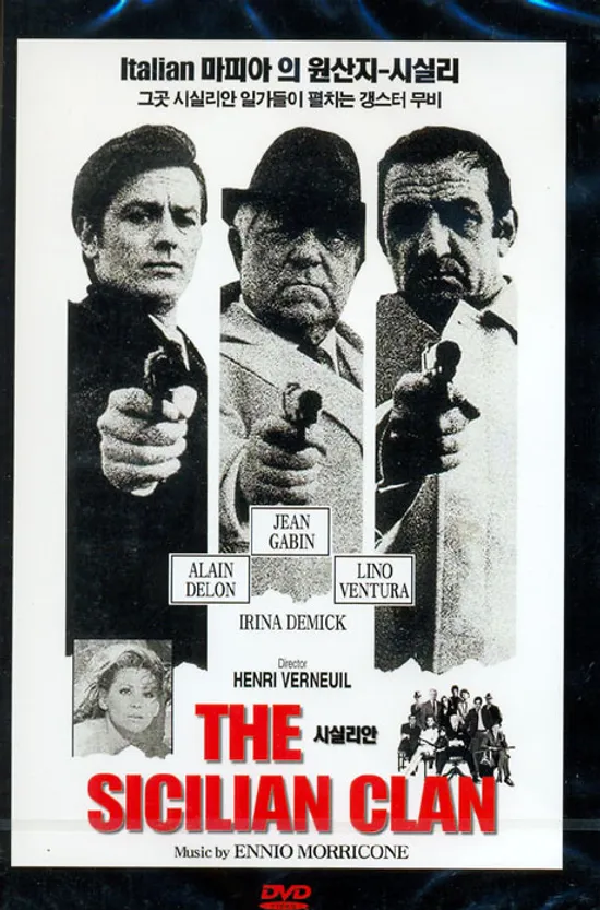 시실리안 [THE SICILIAN CLAN]