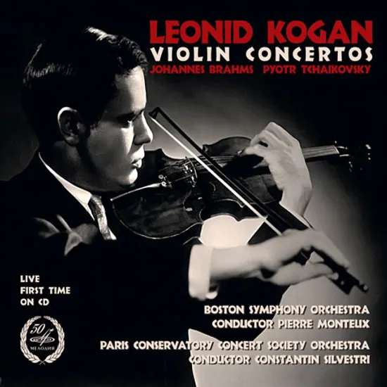 BRAHMS & TCHAKOVSKY: VIOLIN CONCERTOS/ PIERRE MONTEUX, CONSTANTIN SILVESTRI [레오니드 코간: 브람스, 차이코프스키 바이올린 협주곡]