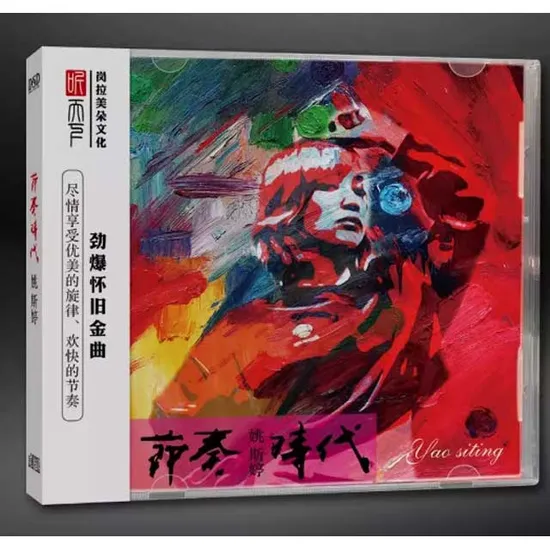 節奏時代 [절주시대] [DSD MASTERING]