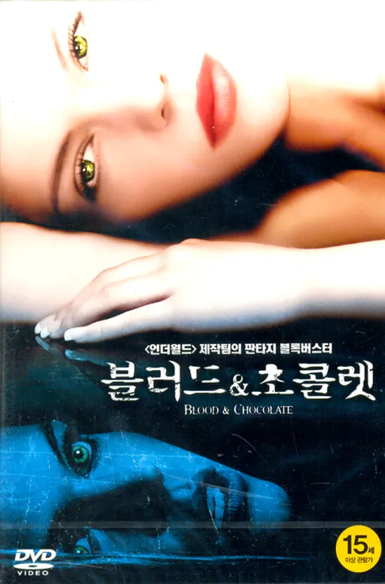블러드 & 초콜렛 [BLOOD & CHOCOLATE] [15년 12월 캔들미디어 4400원 프로모션]