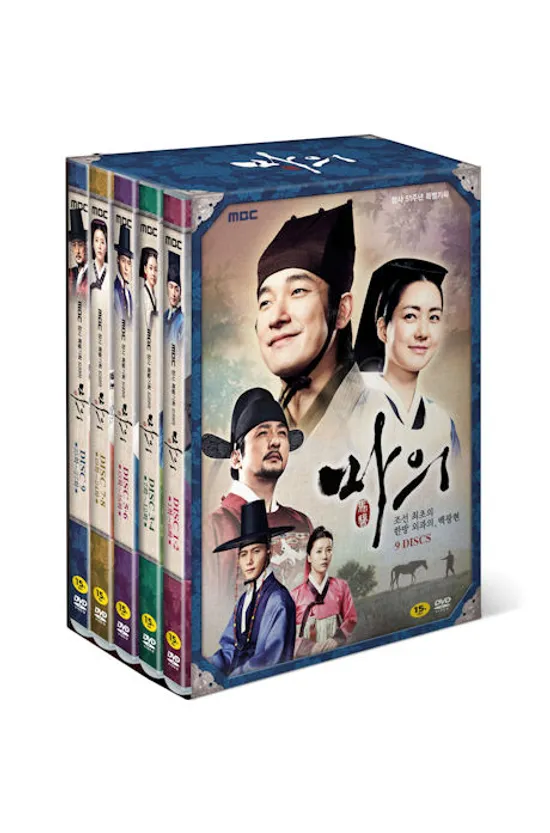 마의 VOL.1 [MBC 창사51주년 특별기획]