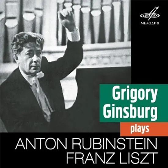 PLAYS ANTON RUBINSTEIN, FRANZ LISZT/ ARON SHERESHEVSKY