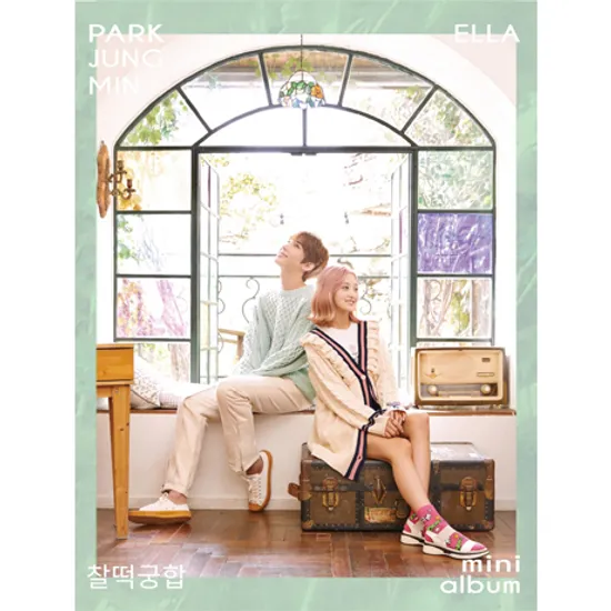 찰떡궁합 [미니 앨범]