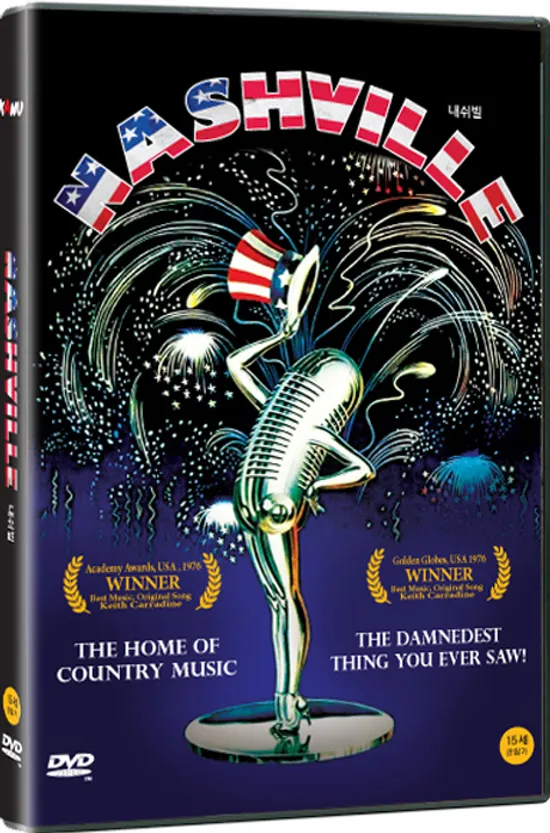 내쉬빌 [NASHVILLE] [25년 9월 카누 가격할인 프로모션]