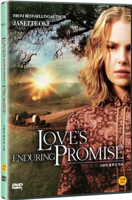 사랑의 불후의 약속 [LOVE`S ENDURING PROMISE]