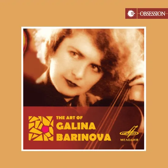 THE ART OF GALINA BARINOVA [갈리나 바리노바: 바이올린 작품 모음집]