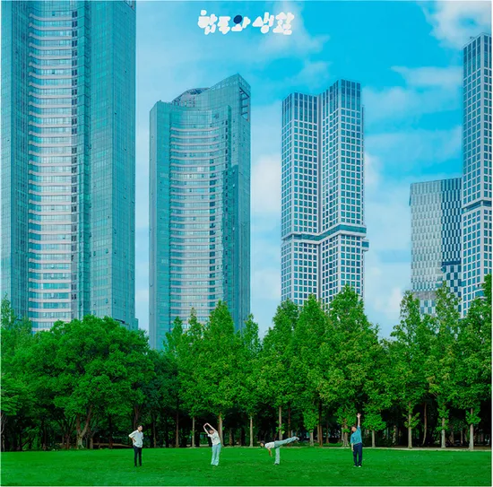 합주와 생활 [180G GREEN LP]