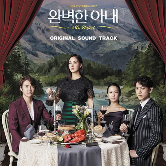 완벽한 아내 [KBS 월화미니시리즈]