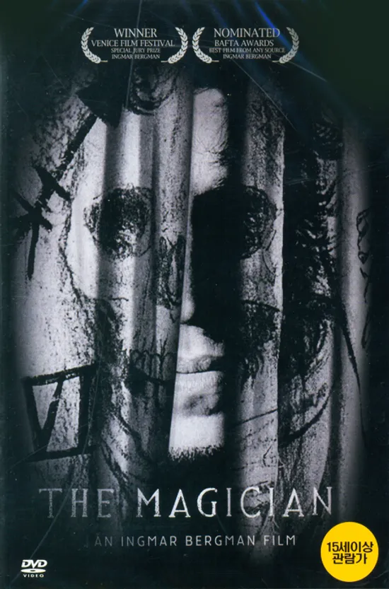 마술사 [THE MAGICIAN]