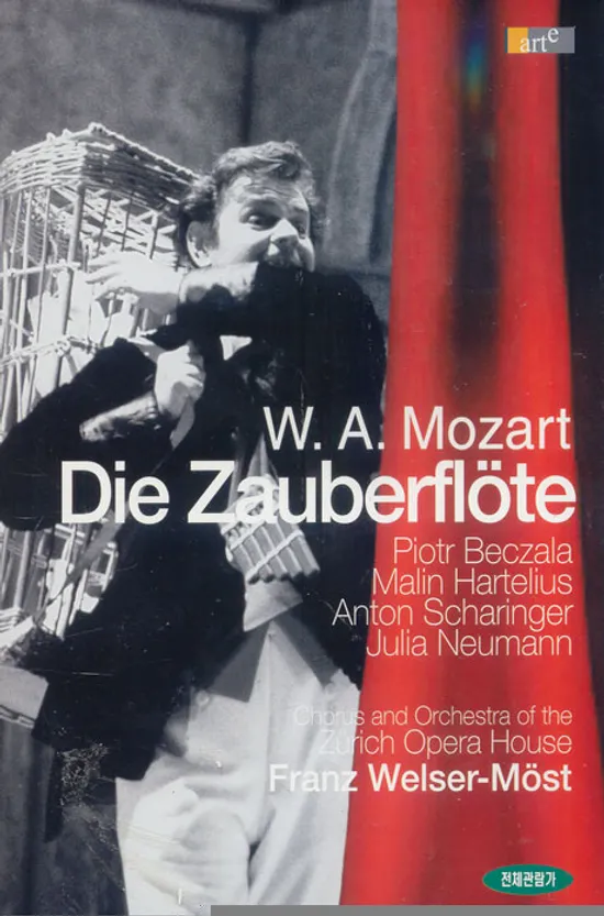 모차르트 마술피리/ 프란츠 벨저 뫼스트 [MOZART DIE ZAUBERFLOTE/ FRANZ WELSER-MOST] [08년 8월 클래식 가격할인]