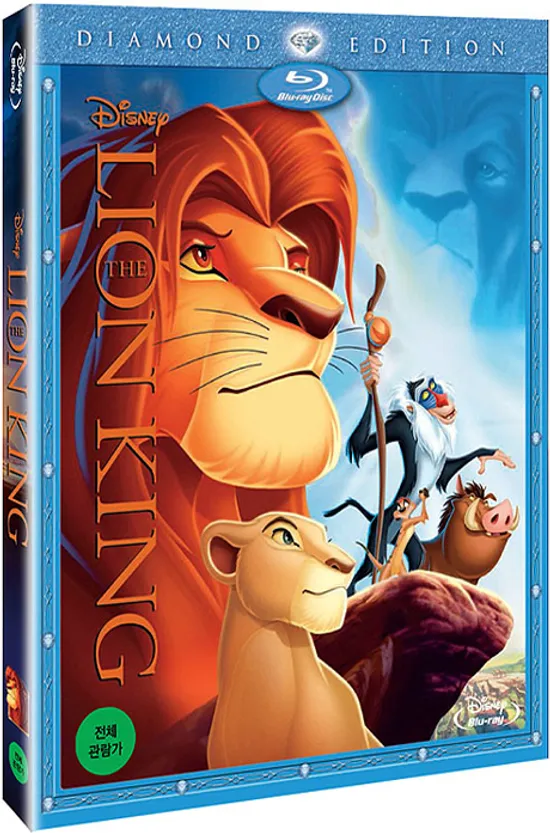 라이온 킹 D.E [THE LION KING]
