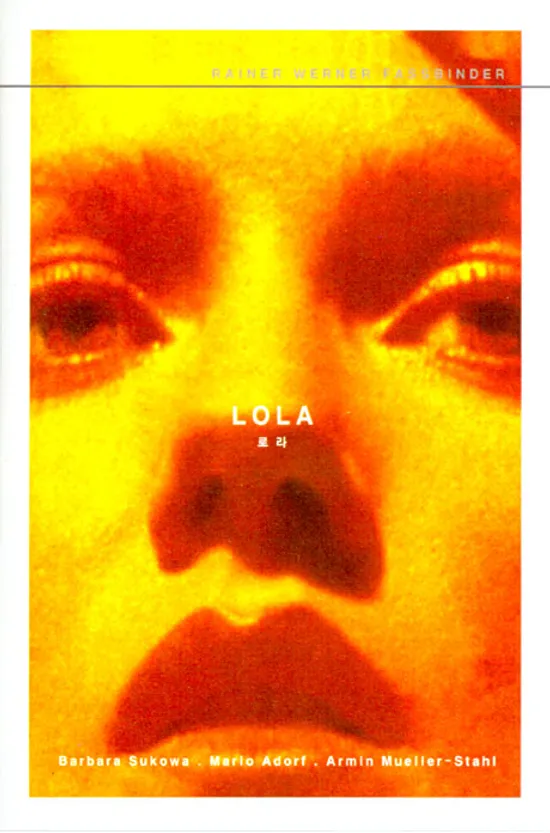 로라 [LOLA] [12년 8월 미디어포럼 할인행사]