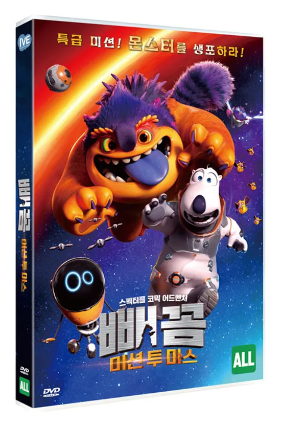 빼꼼: 미션 투 마스 [BACKKOM BEAR: MARS MISSION]