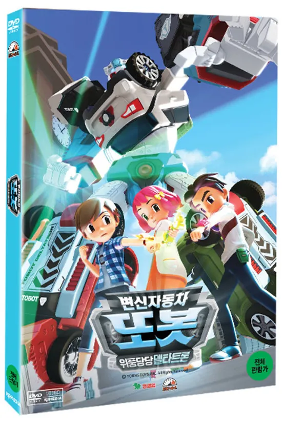 변신 자동차 또봇: 위풍당당 델타트론