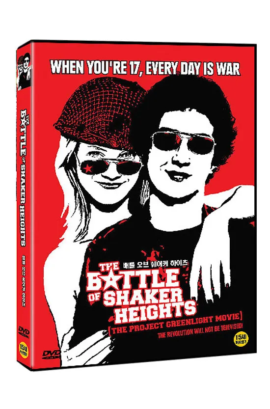 배틀 오브 쉐이커 하이츠 [THE BATTLE OF SHAKER HEIGHTS]