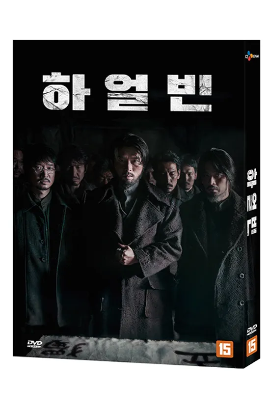 하얼빈