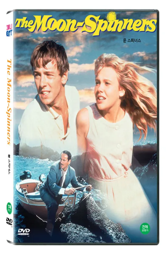 문 스피너스 [THE MOON-SPINNERS]