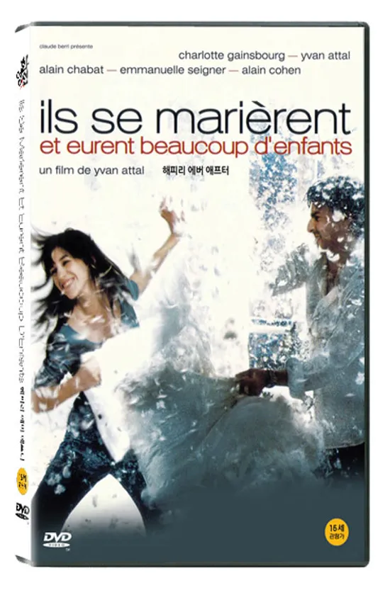 해피리 에버 애프터 [ILS SE MARIERENT ET EURENT BEAUCOUP D`ENFANTS]