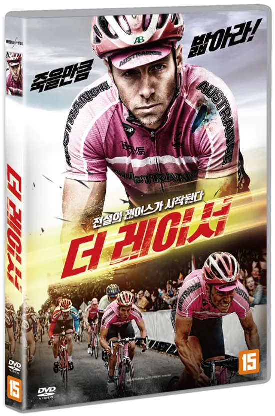 더 레이서 [THE RACER]