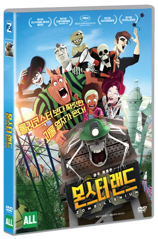 몬스터 랜드 [ZOMBILLENIUM]