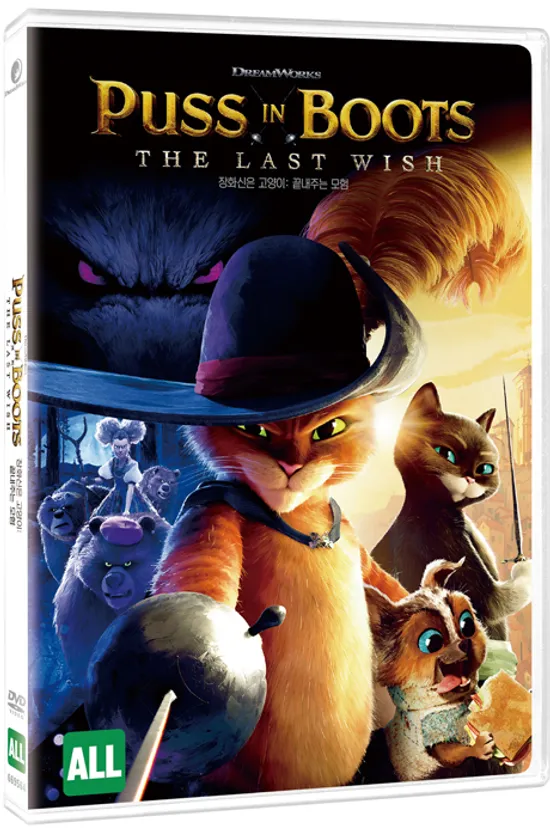 장화신은 고양이: 끝내주는 모험 [PUSS IN BOOTS: THE LAST WISH]
