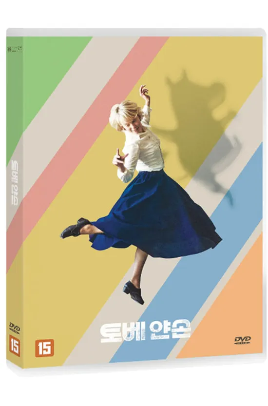 토베얀손 [TOVE]