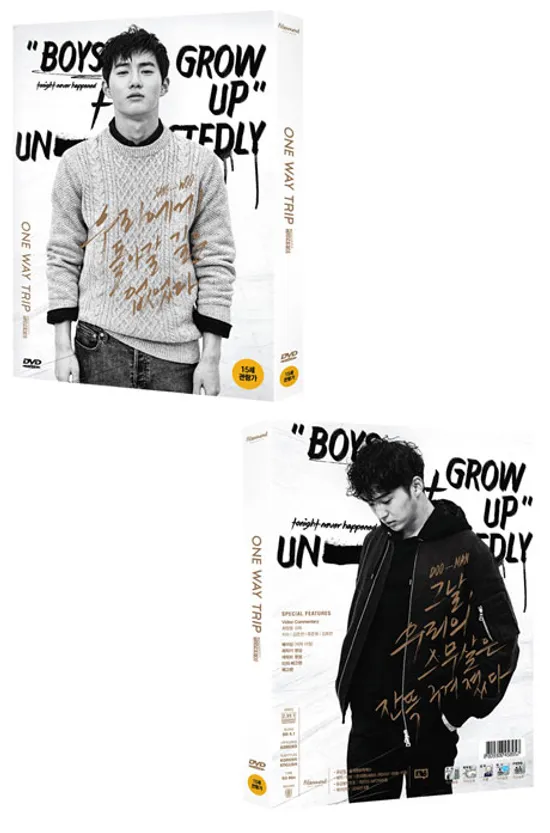 글로리데이 [A 수호&희찬]