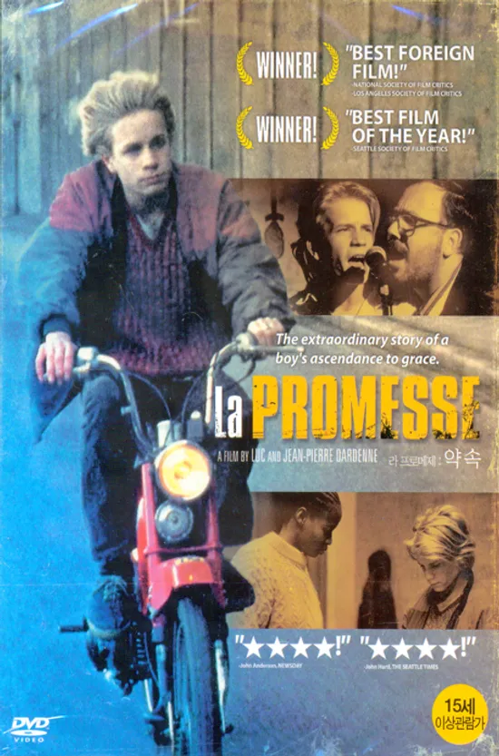 라 프로메제: 약속 [LA PROMESSE]