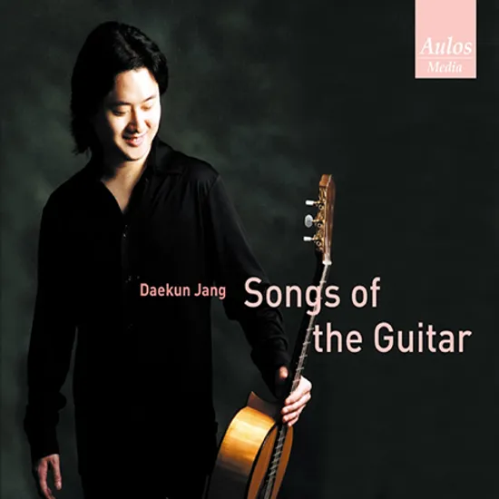 SONGS OF THE GUITAR [기타의 노래들]