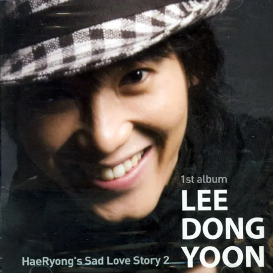 1ST ALBUM/ HAERYONG`S SAD LOVE STORY 2