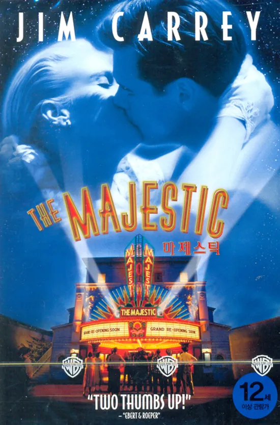 마제스틱 [THE MAJESTIC] [12년 3월 워너 리스트 프로모션]