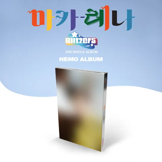 마카레나 [싱글 2집] [NEMO VER] [크리스 VER]