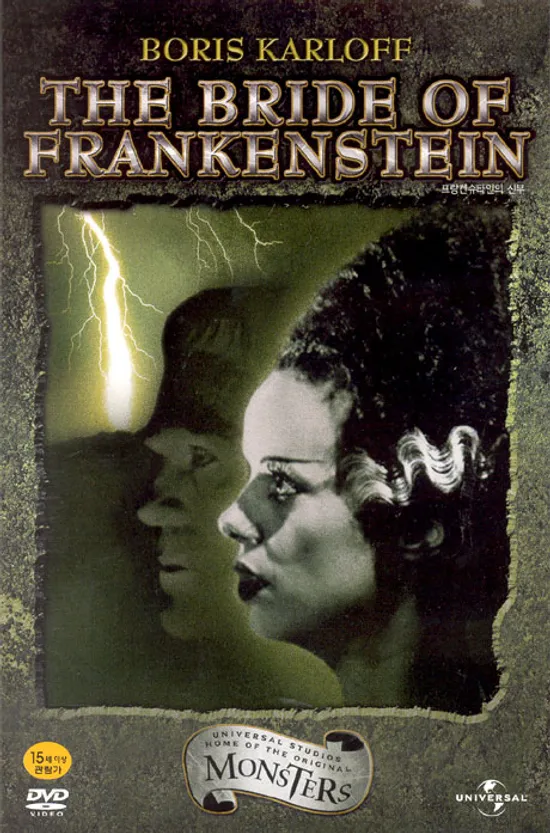 프랑켄슈타인의 신부 [THE BRIDE OF FRANKENSTEIN]
