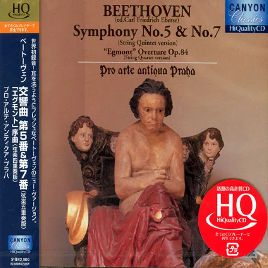 SYMPHONY NO.5 & 7/ PRO ARTE ANTIQUA PRAHA [베토벤 현악오중주 버전]