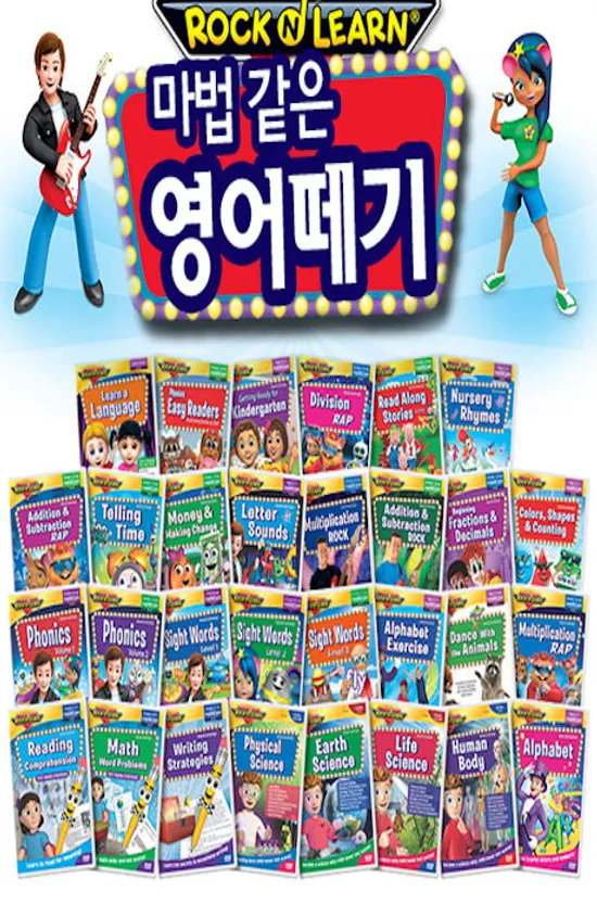 [락앤런 교육용] 우리아이 마법같은 영어떼기 프로젝트: 유아영어의 기초부터 초등생까지 150개 어워드수상 [31DVD+BOOK]