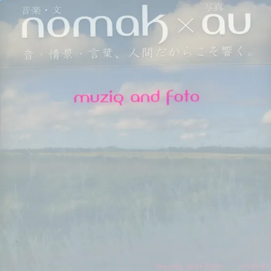 MUZIQ AND FOTO [뮤직 포토 에세이]