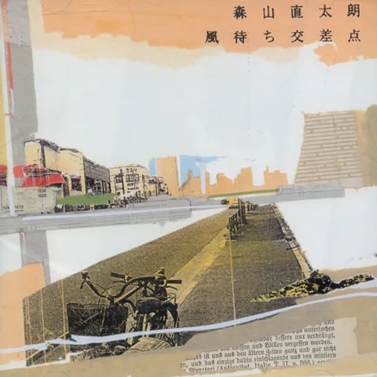 風待ち交差点 [때를 기다리는 교차점]