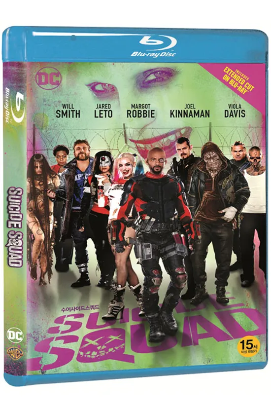수어사이드 스쿼드 [극장판+확장판] [SUICIDE SQUAD]