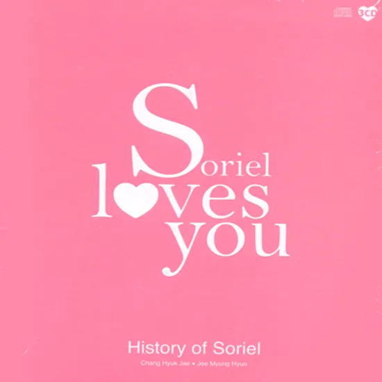 SORIEL LOVES YOU: HISTORY OF SORIEL