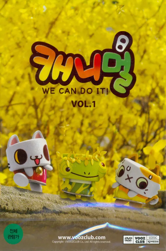 캐니멀 VOL.1 [13년 11월 케이디미디어 9900 프로모션]