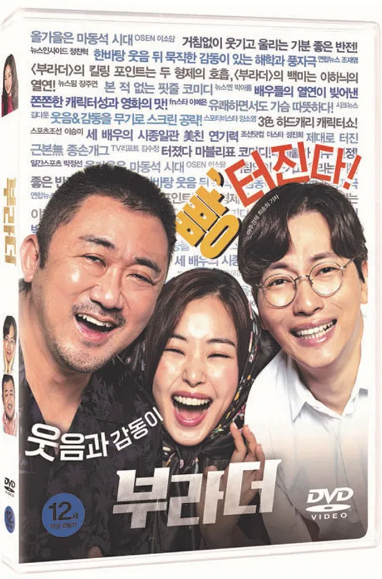 부라더