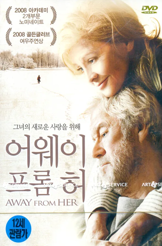 어웨이 프롬 허 [AWAY FROM HER]