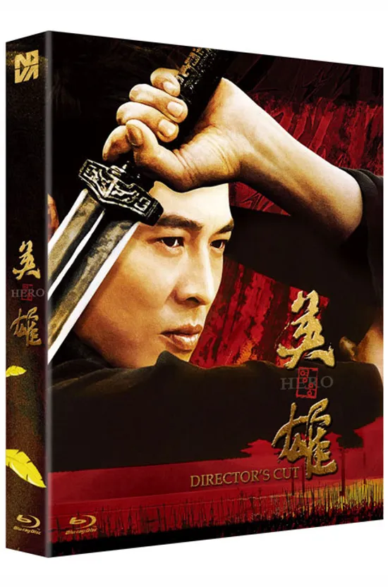 영웅: 장예모 [감독판] [英雄]