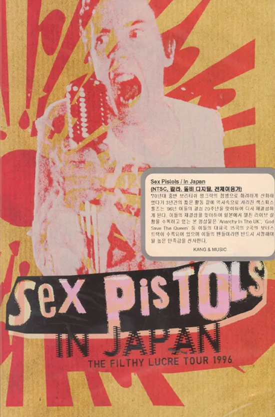 섹스 피스톨즈 인 재팬 [SEX PISTOLS IN JAPAN 96]