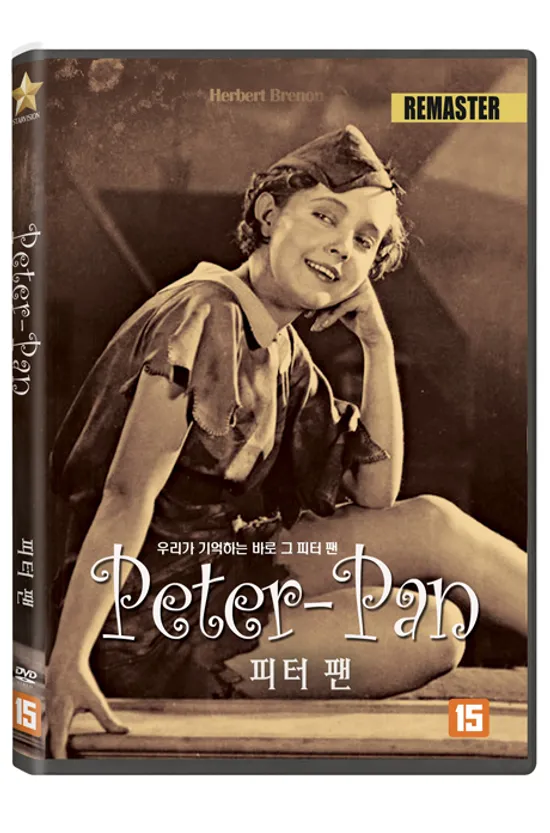 피터 팬 [리마스터링] [PETER PAN]