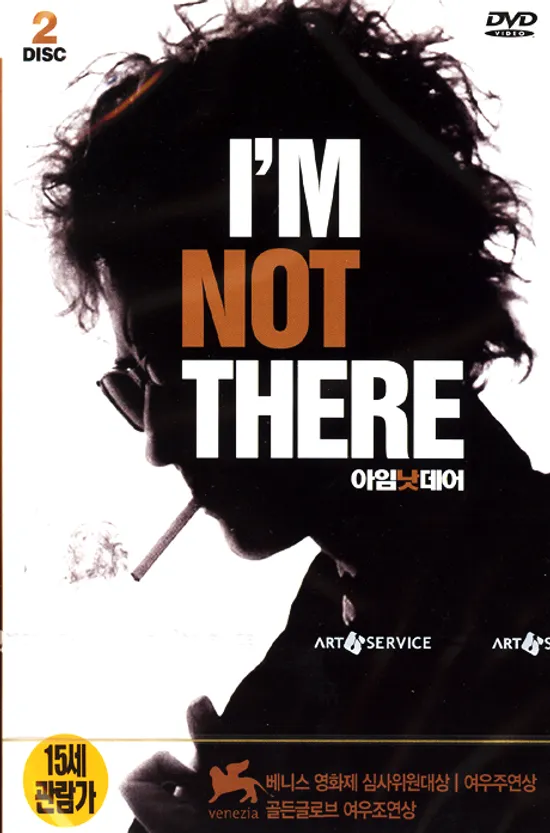 아임 낫 데어 [I`M NOT THERE]